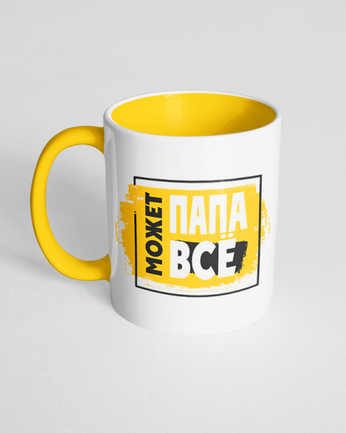 Чашка кольорова з принтом Тато може все Чашка кольорова з принтом Тато може все