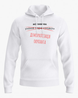 Худі жіночий з надписом Мої навички V3
