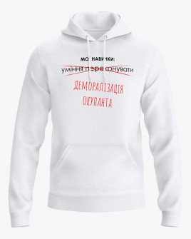 Худі жіночий з надписом Мої навички V3