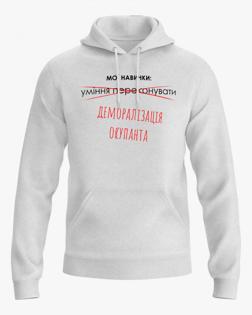Худі жіночий з надписом Мої навички V3 Худі жіночий з надписом Мої навички V3