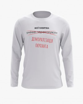 Світшот жіночий з надписом Мої навички V3