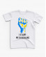 Футболка дитяча з принтом Stand with Ukraine Футболка дитяча з принтом Stand with Ukraine