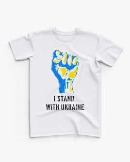 Футболка дитяча з принтом Stand with Ukraine