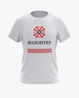 Футболка чоловіча з принтом Волонтер