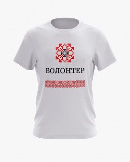 Футболка чоловіча з принтом Волонтер