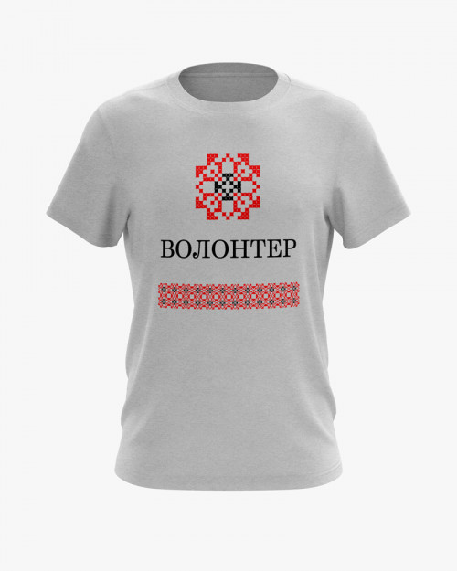 Футболка чоловіча з принтом Волонтер Футболка чоловіча з принтом Волонтер