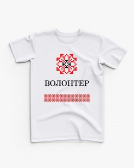 Футболка дитяча з принтом Волонтер