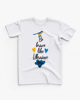 Футболка дитяча з принтом Be brave like Ukraine