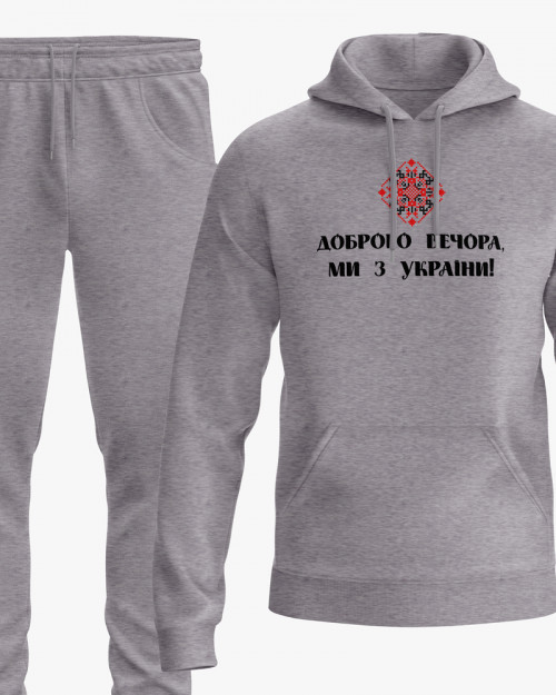 Костюм жіночий (худі, штани) з принтом Доброго вечора, ми з України V61 Костюм жіночий (худі, штани) з принтом Доброго вечора, ми з України V61