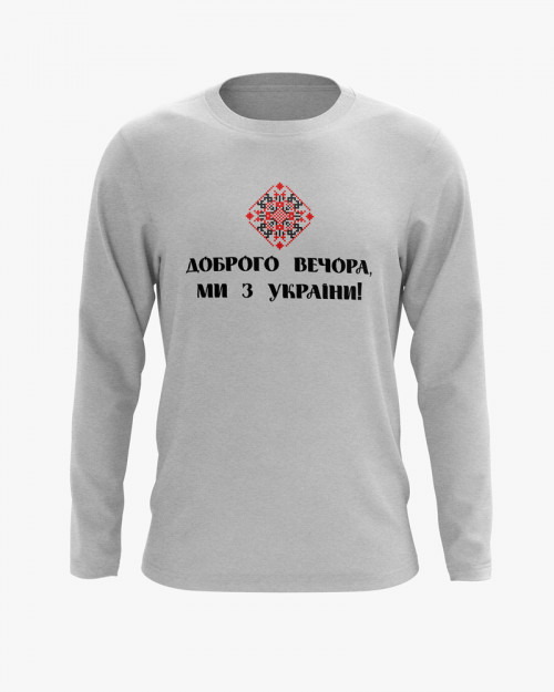 Світшот чоловічий з принтом Доброго вечора, ми з України V61 Світшот чоловічий з принтом Доброго вечора, ми з України V61