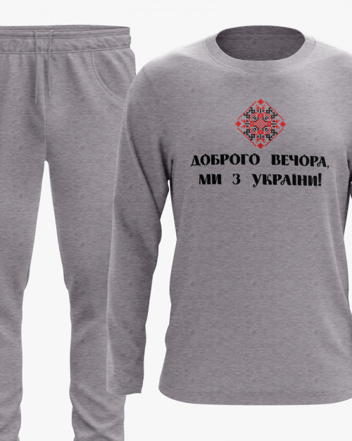 Костюм жіночий (світшот, штани) з принтом Доброго вечора, ми з України V61 Костюм жіночий (світшот, штани) з принтом Доброго вечора, ми з України V61